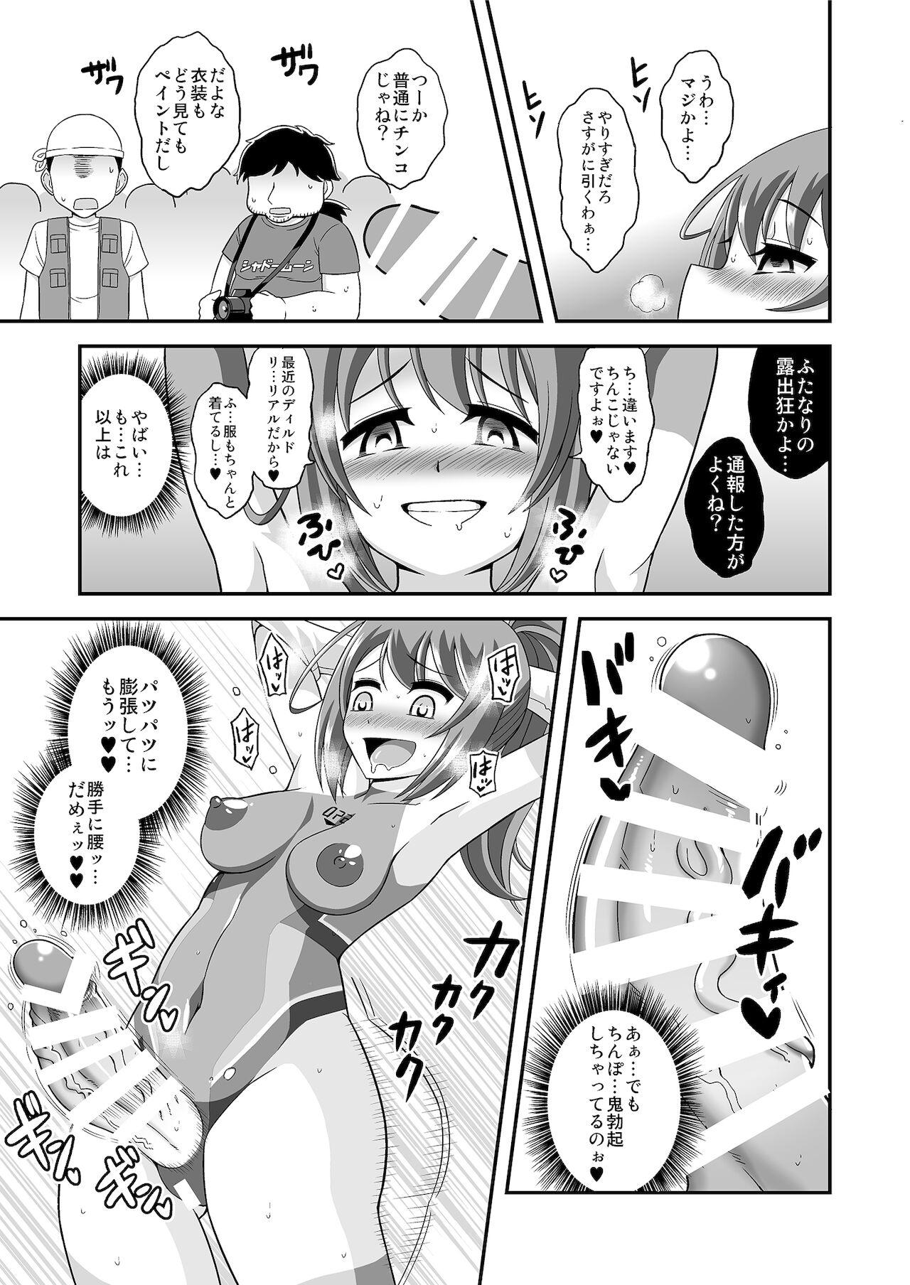 Kashima ふたなりだって全裸ボディペでコス露したいッ! Fake - Page 10