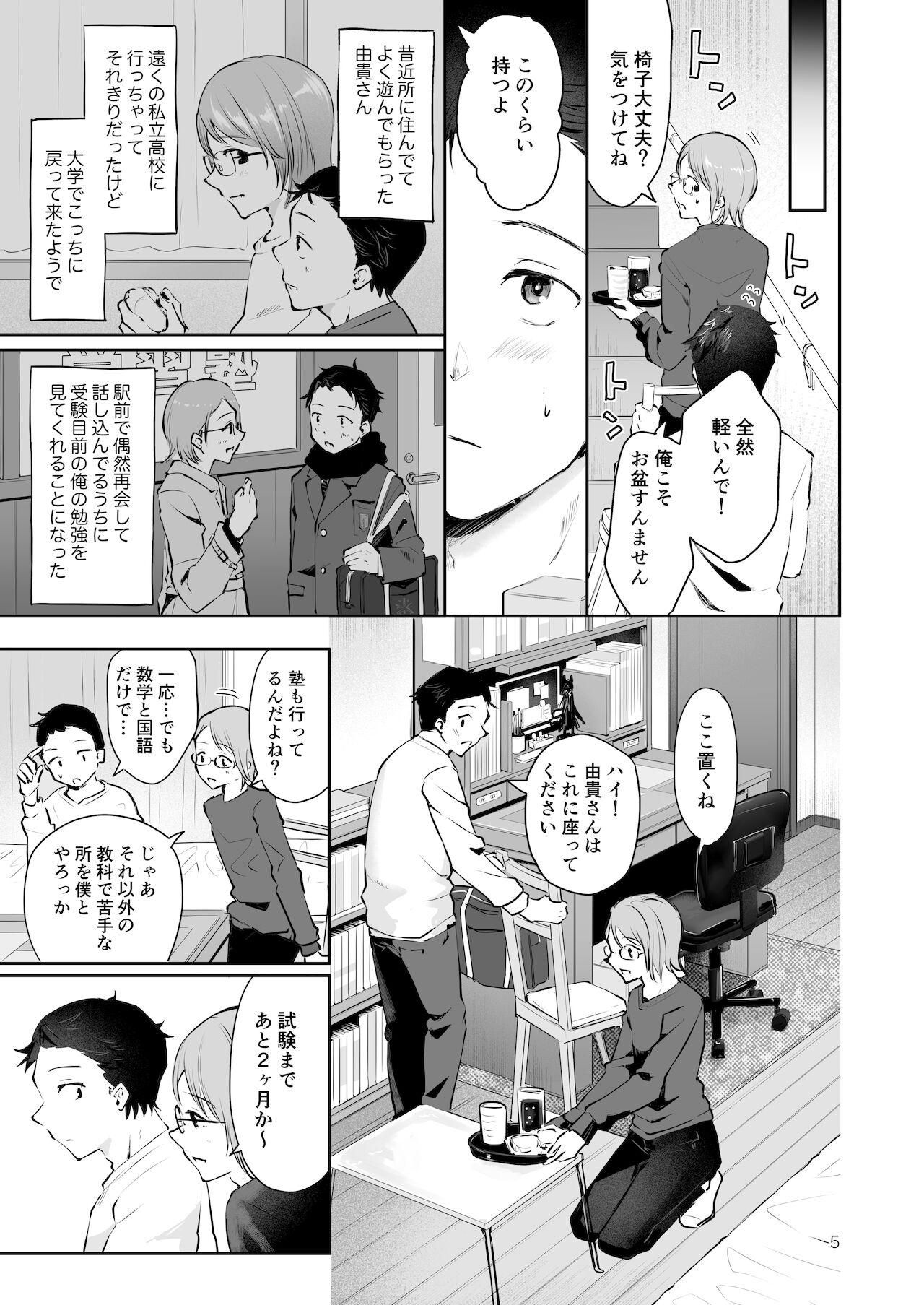 Gay Averagedick Yuki no Furu Koro - Original Gay Handjob - Page 3