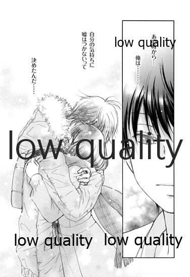 Abg Mellow Lemonade 6 - Kimi ni todoke | reaching you Venezolana - Page 5