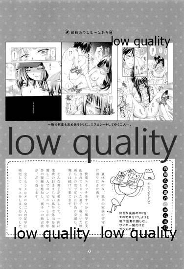 Insertion Mellow Lemonade 7 - Kimi ni todoke | reaching you Blowjob Contest - Page 3