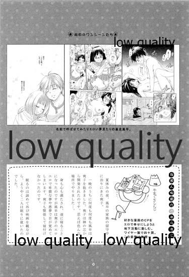 Girl Get Fuck Mellow Lemonade 8 - Kimi ni todoke | reaching you Slut - Page 3