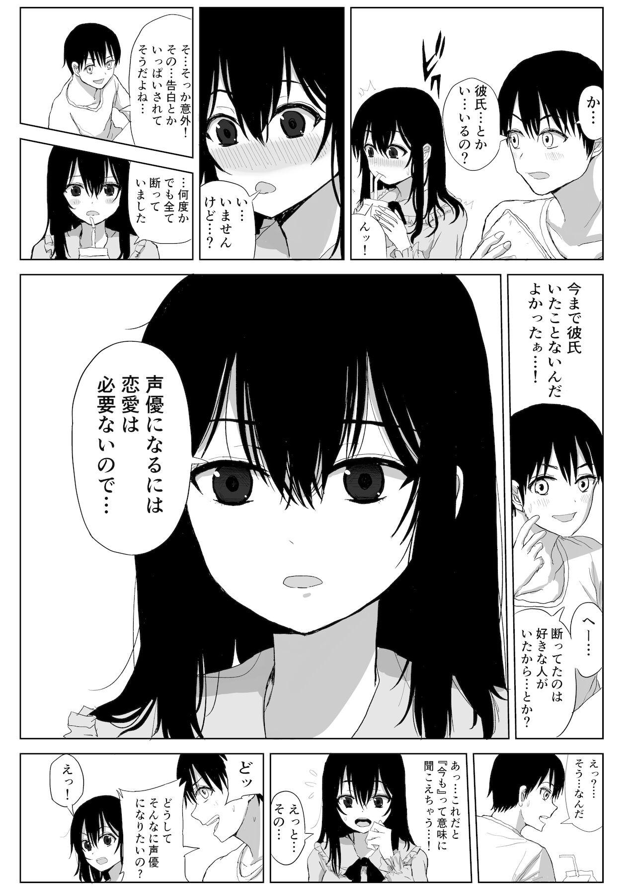 Adolescente Omochikaerare Seiyuu Shibou Seiso Kyonyuu Kiss Hame Netorare - Original Flogging - Page 5