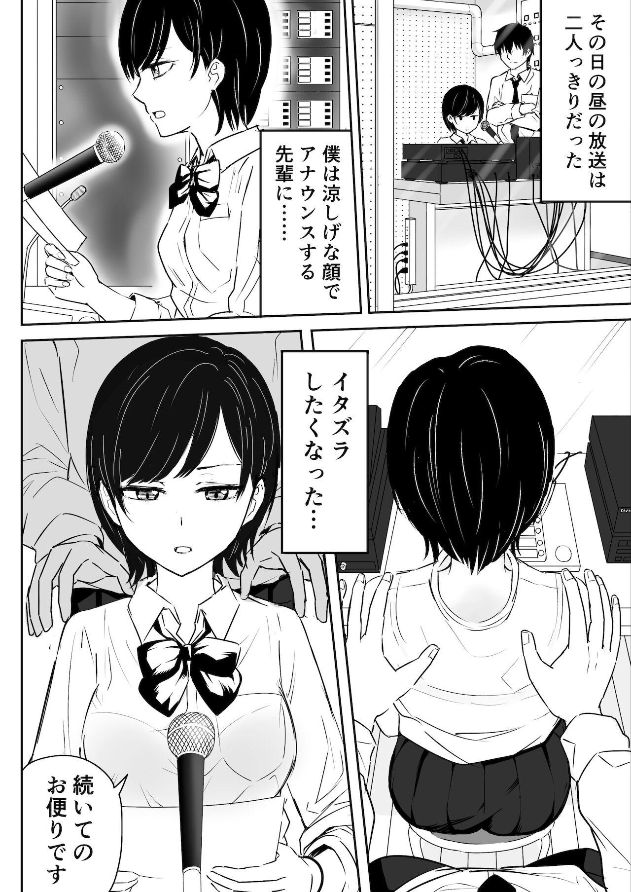 Thailand Zettai ni Aeide wa Ikenai Housoushitsu - Original Outside - Page 10