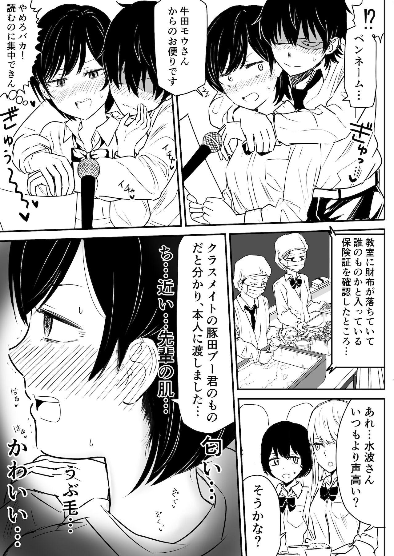 Facial Zettai ni Aeide wa Ikenai Housoushitsu - Original Massive - Page 11