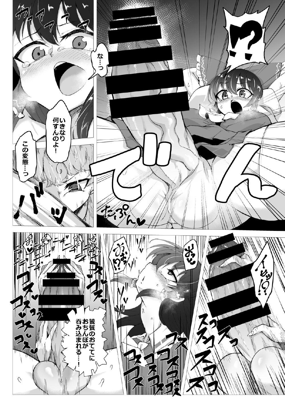 Oiled Ittekitaritomo Yaru Mon Ka!! - Touhou project Cheating - Page 6