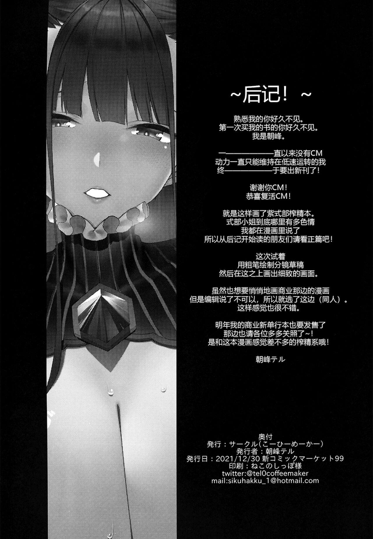 Gaystraight Murasaki Shikibu Sakusei Hon. - Fate grand order Bondagesex - Page 30