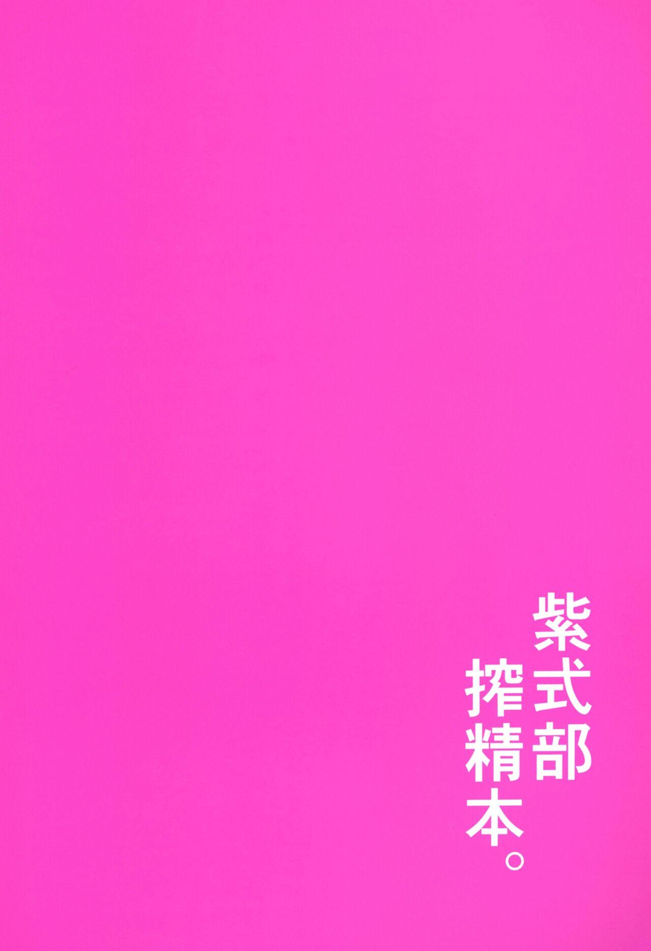 Gaystraight Murasaki Shikibu Sakusei Hon. - Fate grand order Bondagesex - Page 31