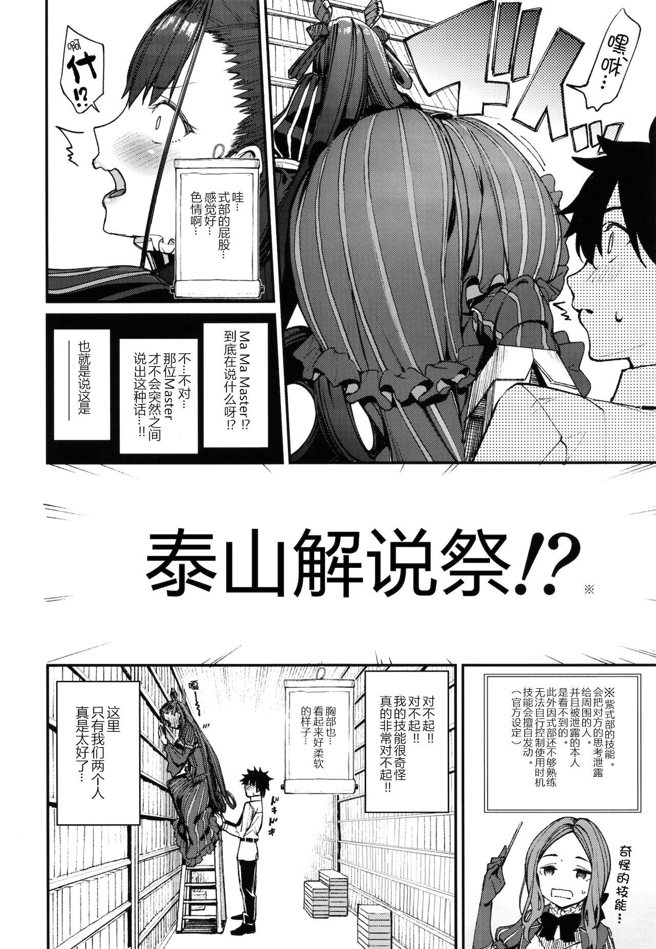 Gaystraight Murasaki Shikibu Sakusei Hon. - Fate grand order Bondagesex - Page 6