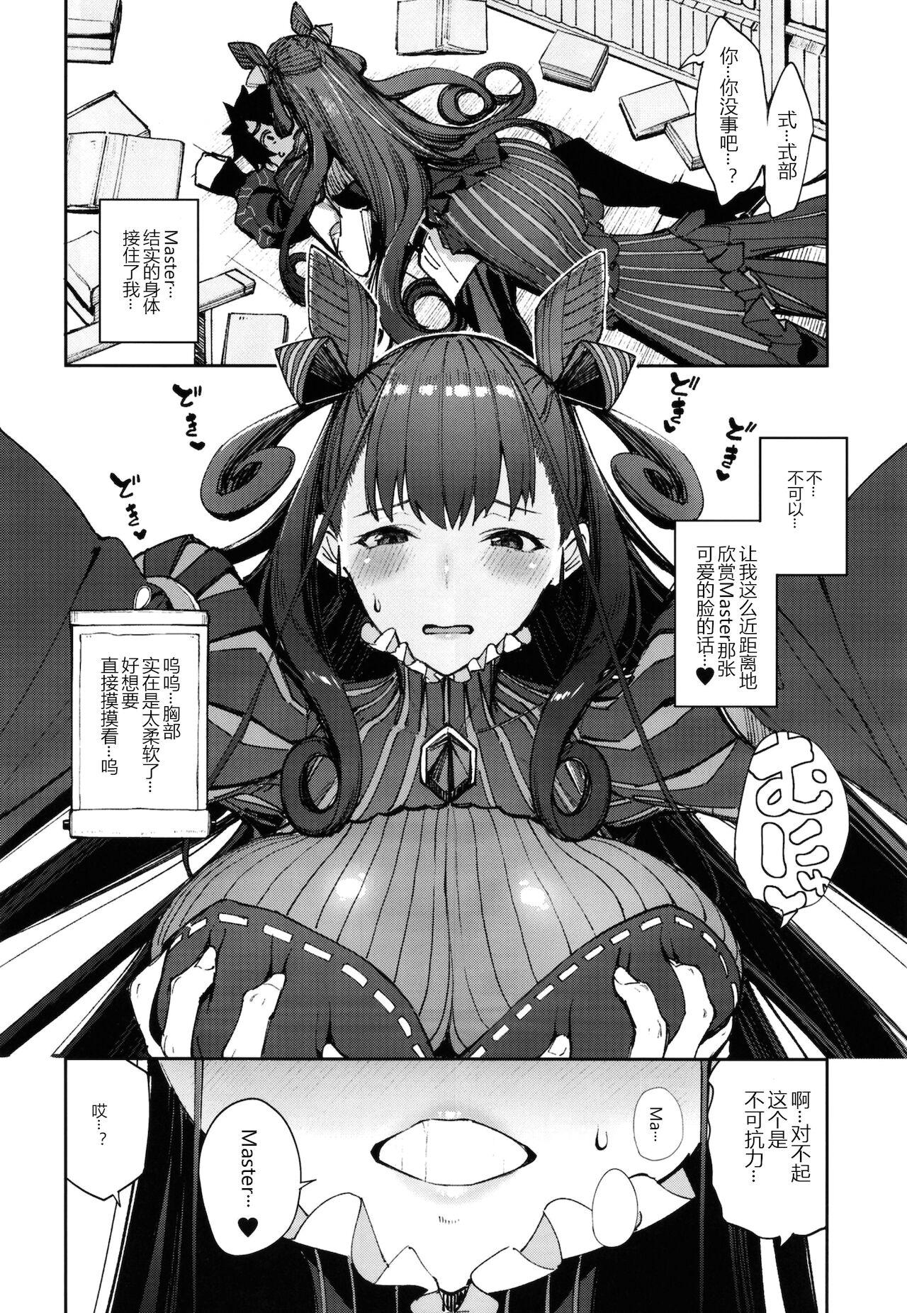 Girl Gets Fucked Murasaki Shikibu Sakusei Hon. - Fate grand order Big Dick - Page 8