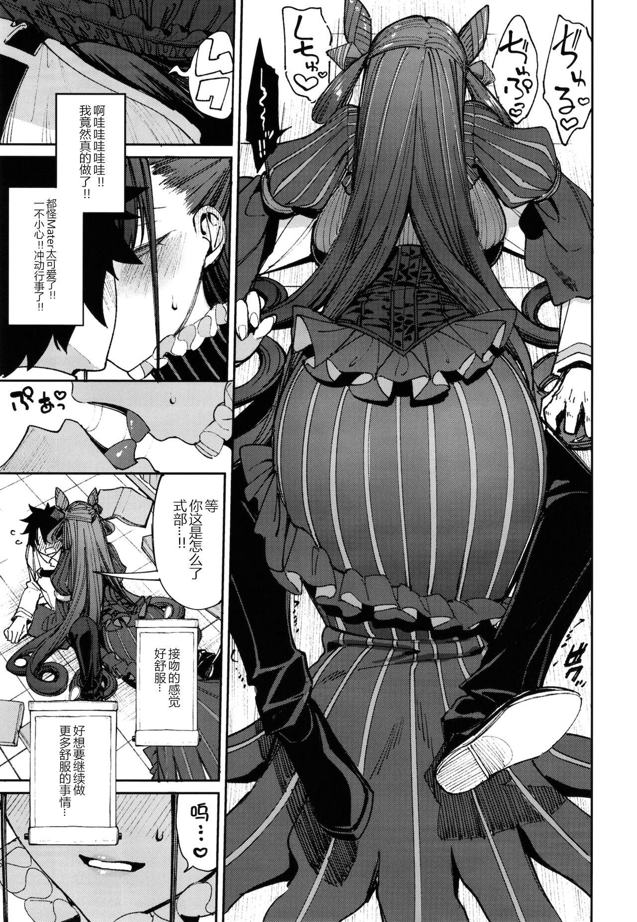 Girl Gets Fucked Murasaki Shikibu Sakusei Hon. - Fate grand order Big Dick - Page 9