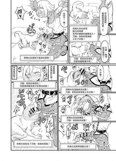 Futanari Mahou Shoujo Sword Lily in Inma Dungeon 10