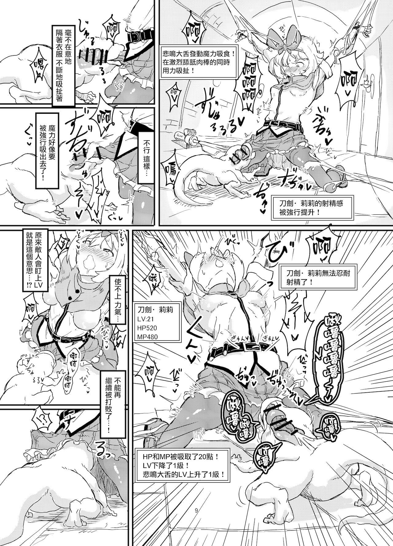 Gay Smoking Futanari Mahou Shoujo Sword Lily in Inma Dungeon - Original Chicks - Page 11