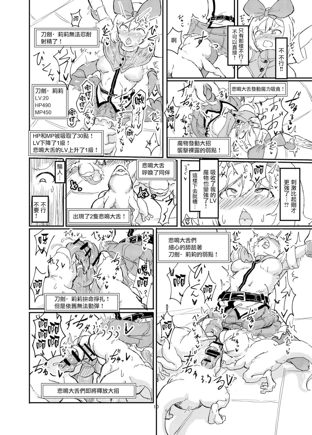 Futanari Mahou Shoujo Sword Lily in Inma Dungeon 11