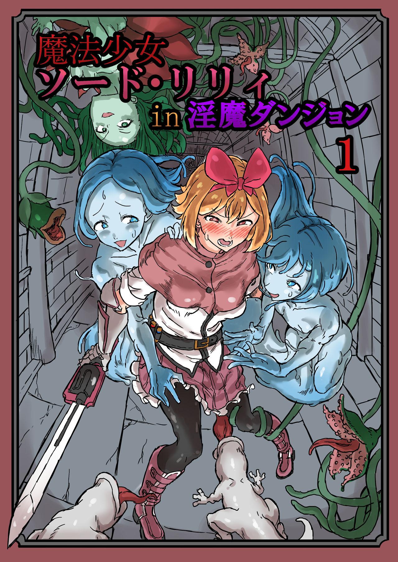 Futanari Mahou Shoujo Sword Lily in Inma Dungeon 1