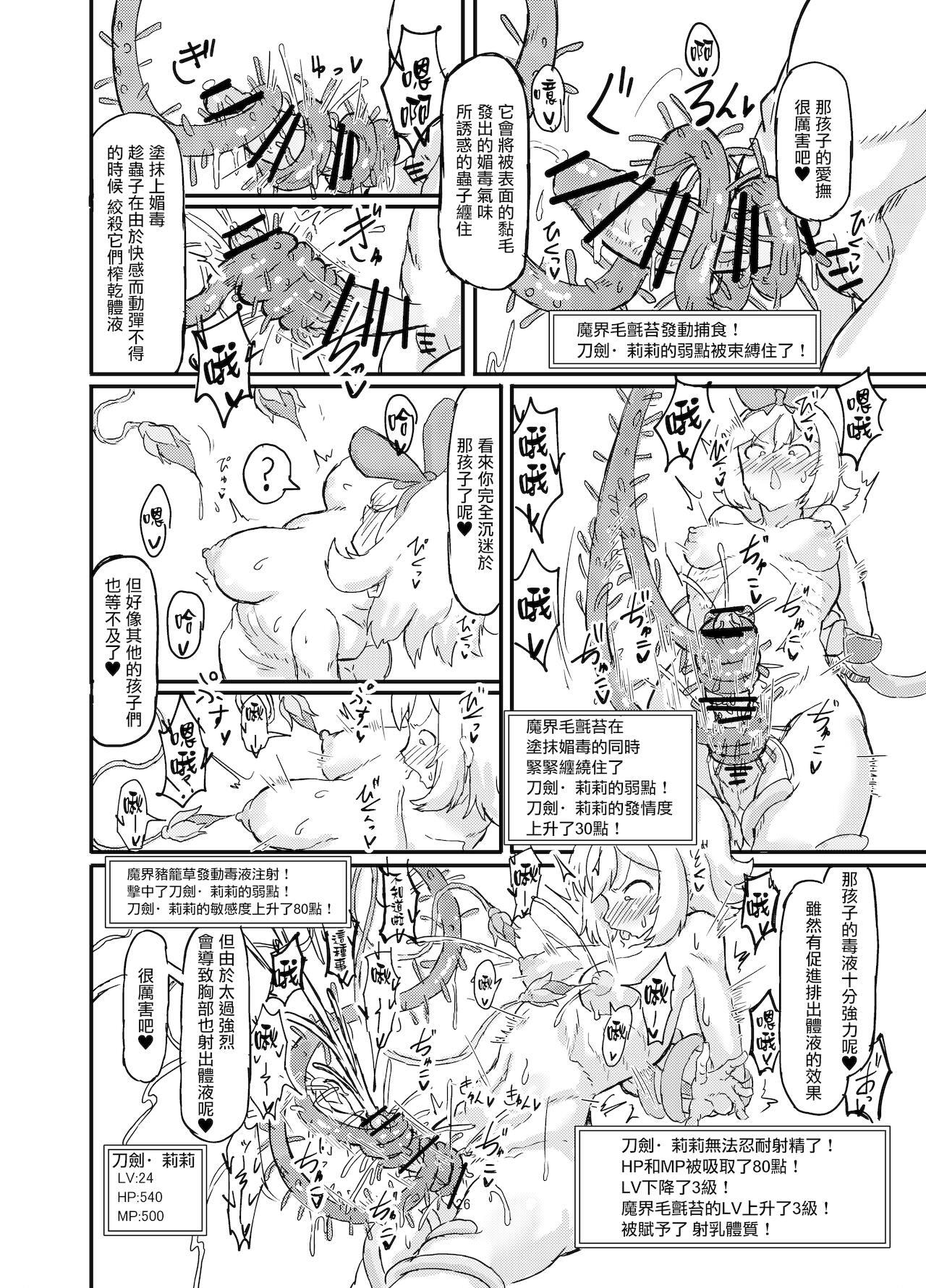 Futanari Mahou Shoujo Sword Lily in Inma Dungeon 27
