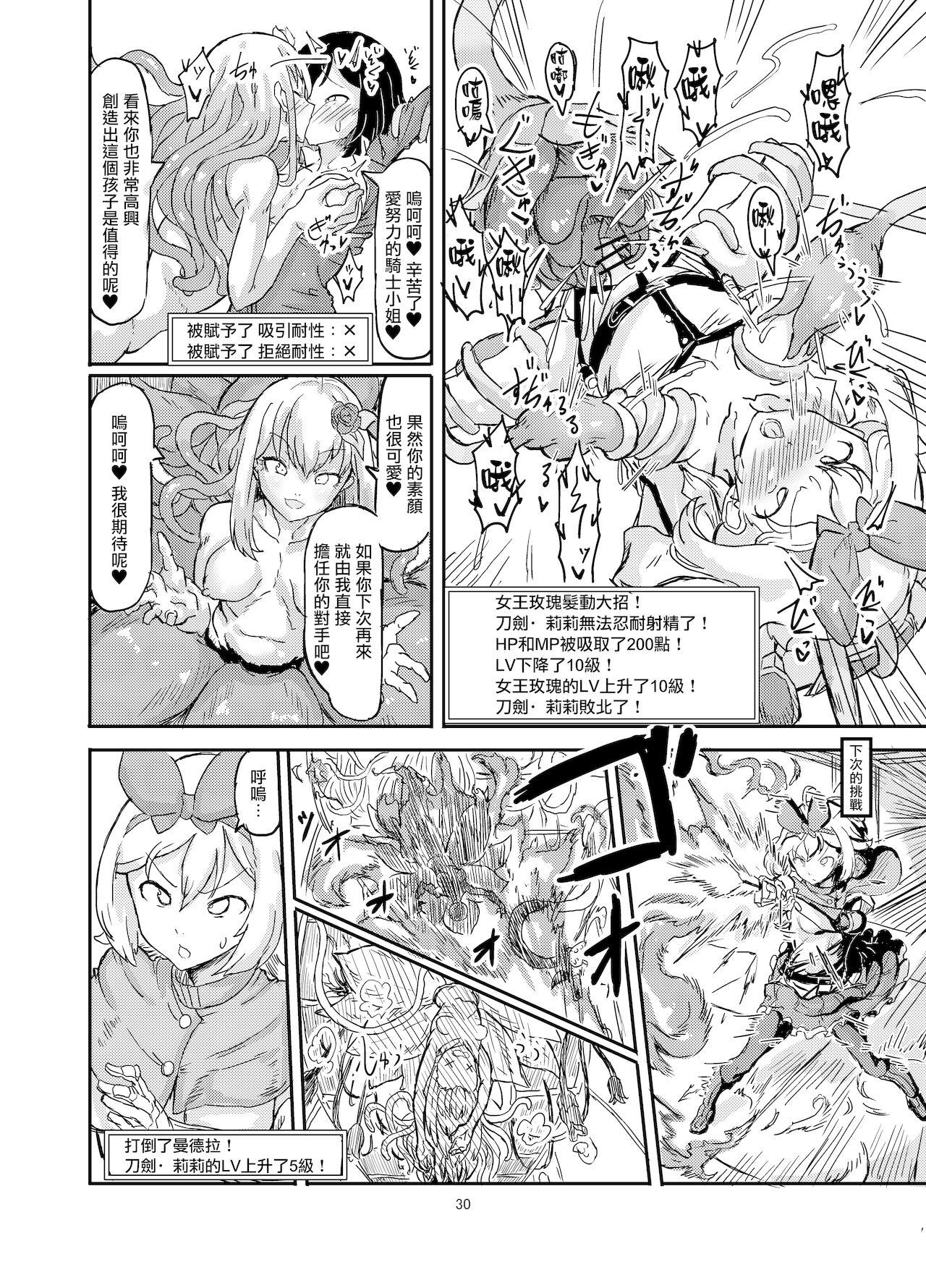 Futanari Mahou Shoujo Sword Lily in Inma Dungeon 31