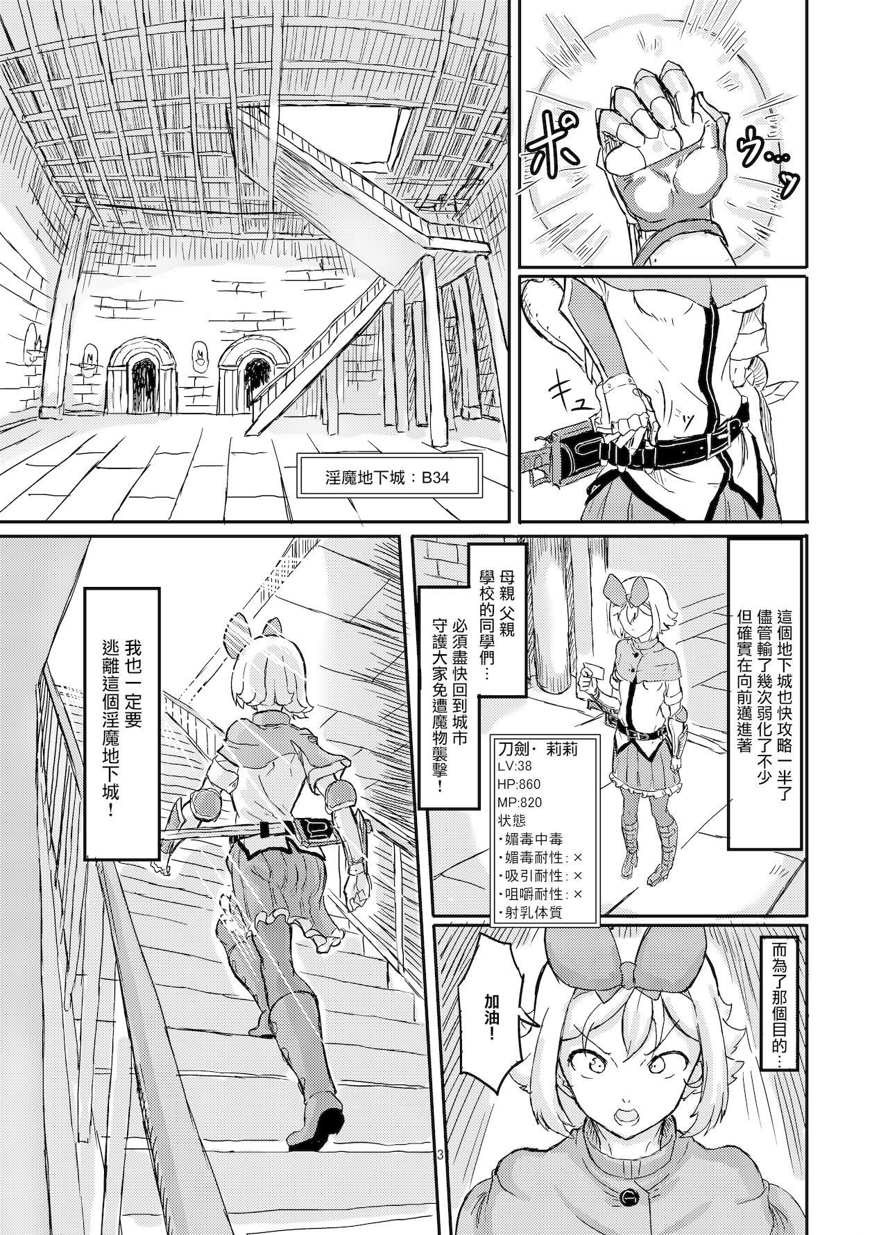 Futanari Mahou Shoujo Sword Lily in Inma Dungeon 32