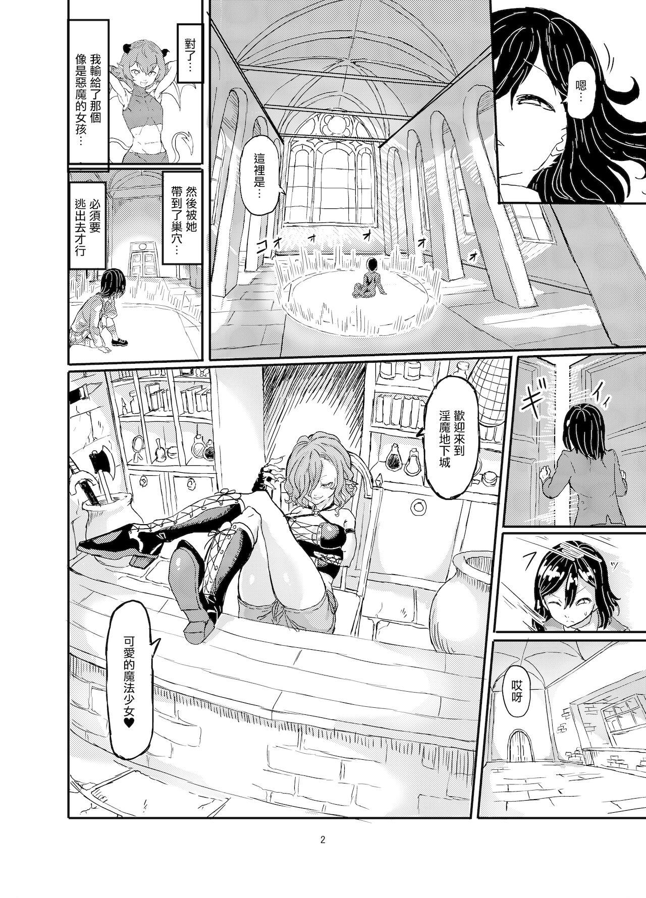 Gay Smoking Futanari Mahou Shoujo Sword Lily in Inma Dungeon - Original Chicks - Page 4