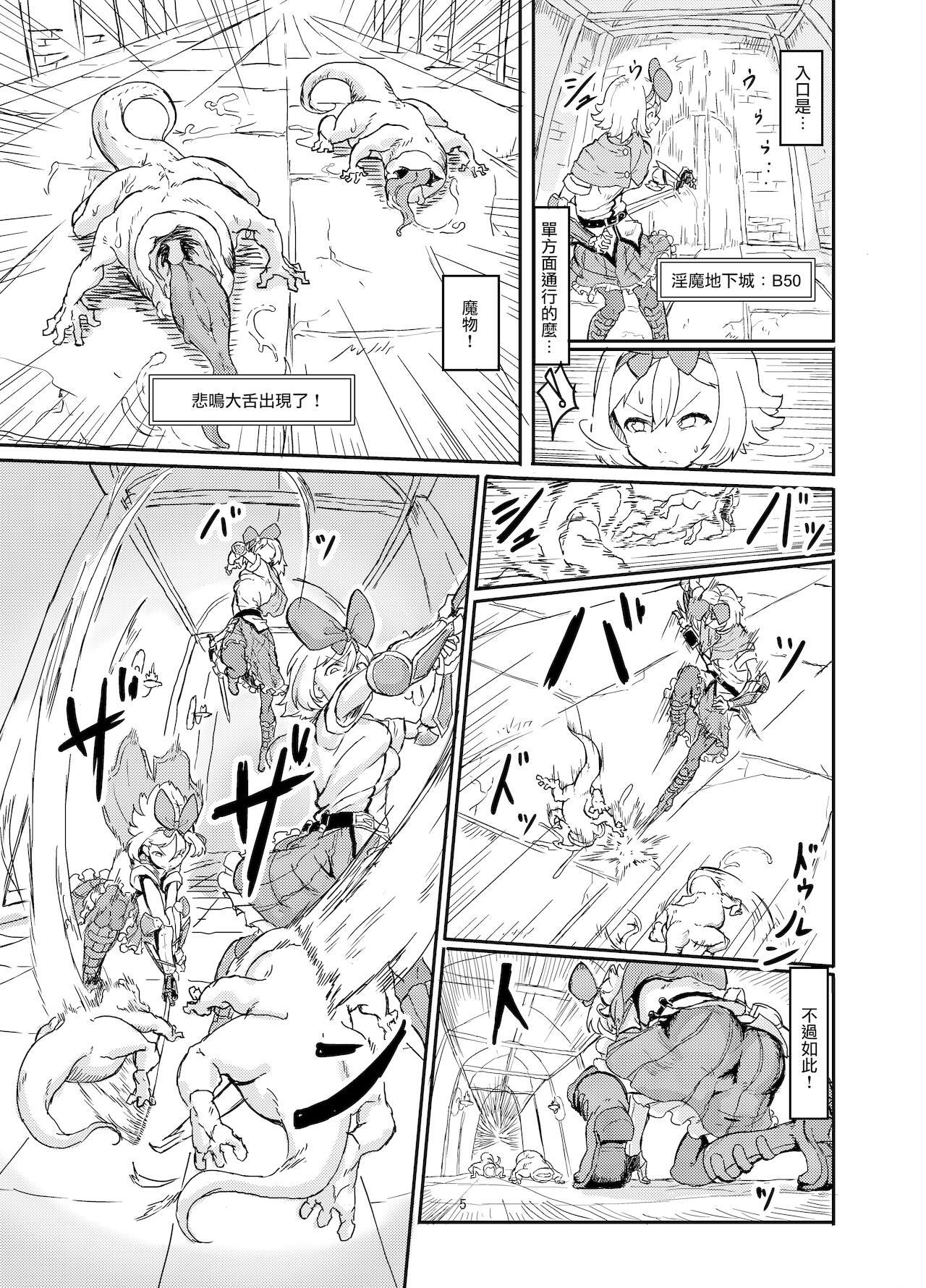 Hand Job Futanari Mahou Shoujo Sword Lily in Inma Dungeon - Original Hardcoresex - Page 7