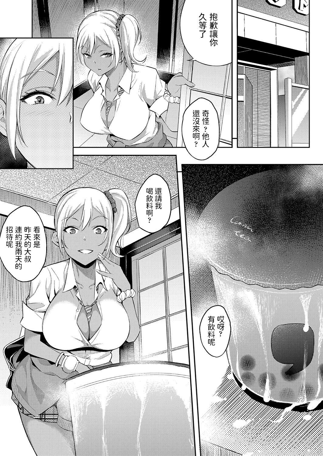 Urine Gal Ikusei Nikki Pelada - Page 7