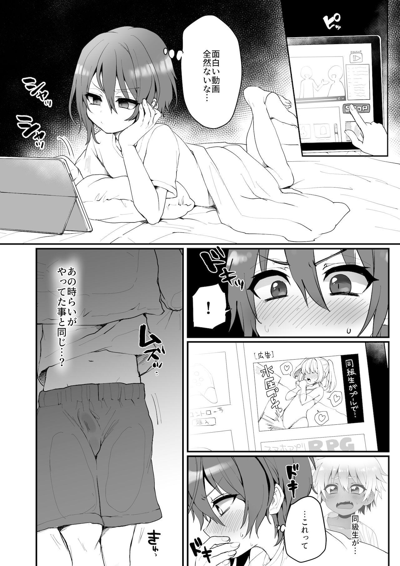 Trans Neko-chan Manma Gay Cumshot - Page 2