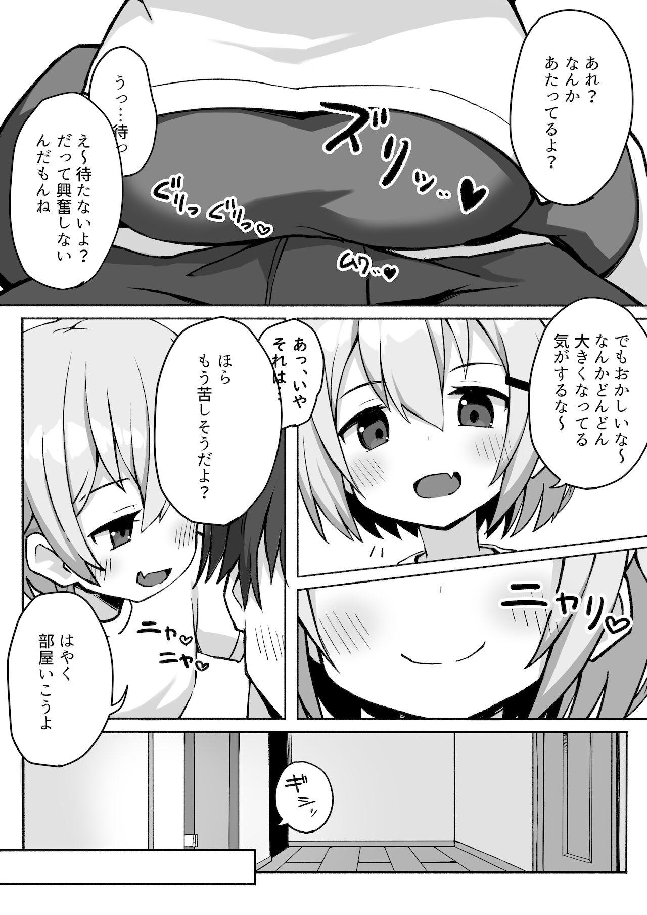 Gay College 妹ちゃんに搾られちゃう本 - Original Caiu Na Net - Page 8