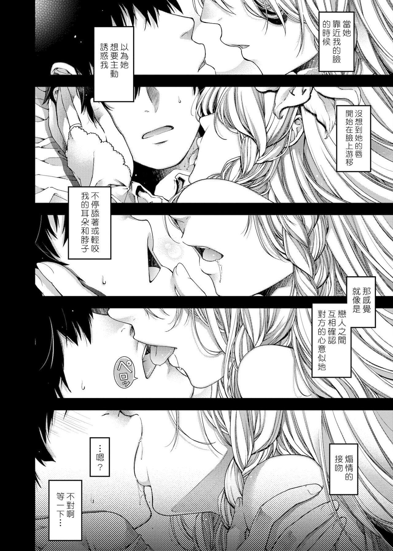 Teamskeet Chigiri to Musubi no Houteishiki | 契與結的方程式 Three Some - Page 11