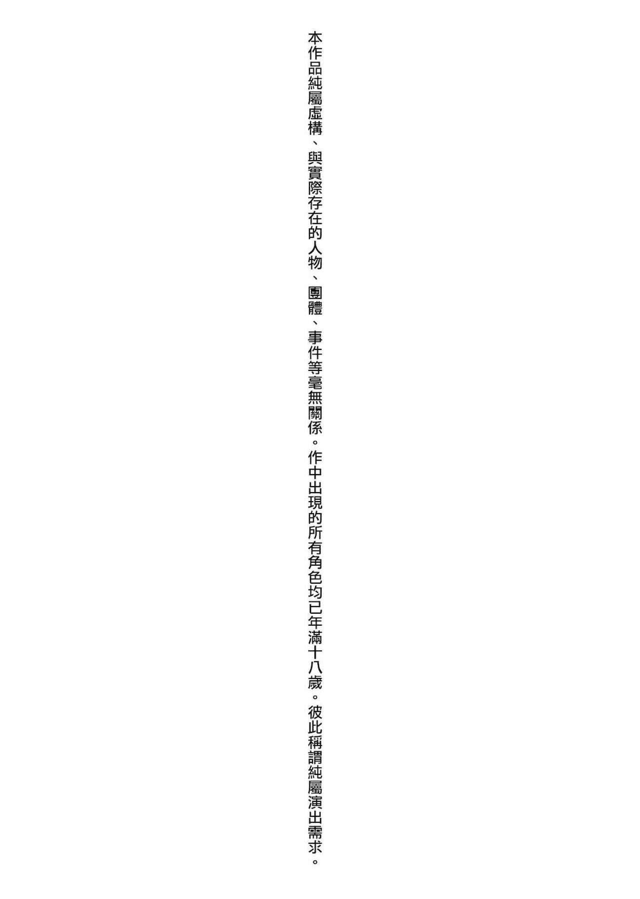 Nipple Chigiri to Musubi no Houteishiki | 契與結的方程式 Korea - Page 5