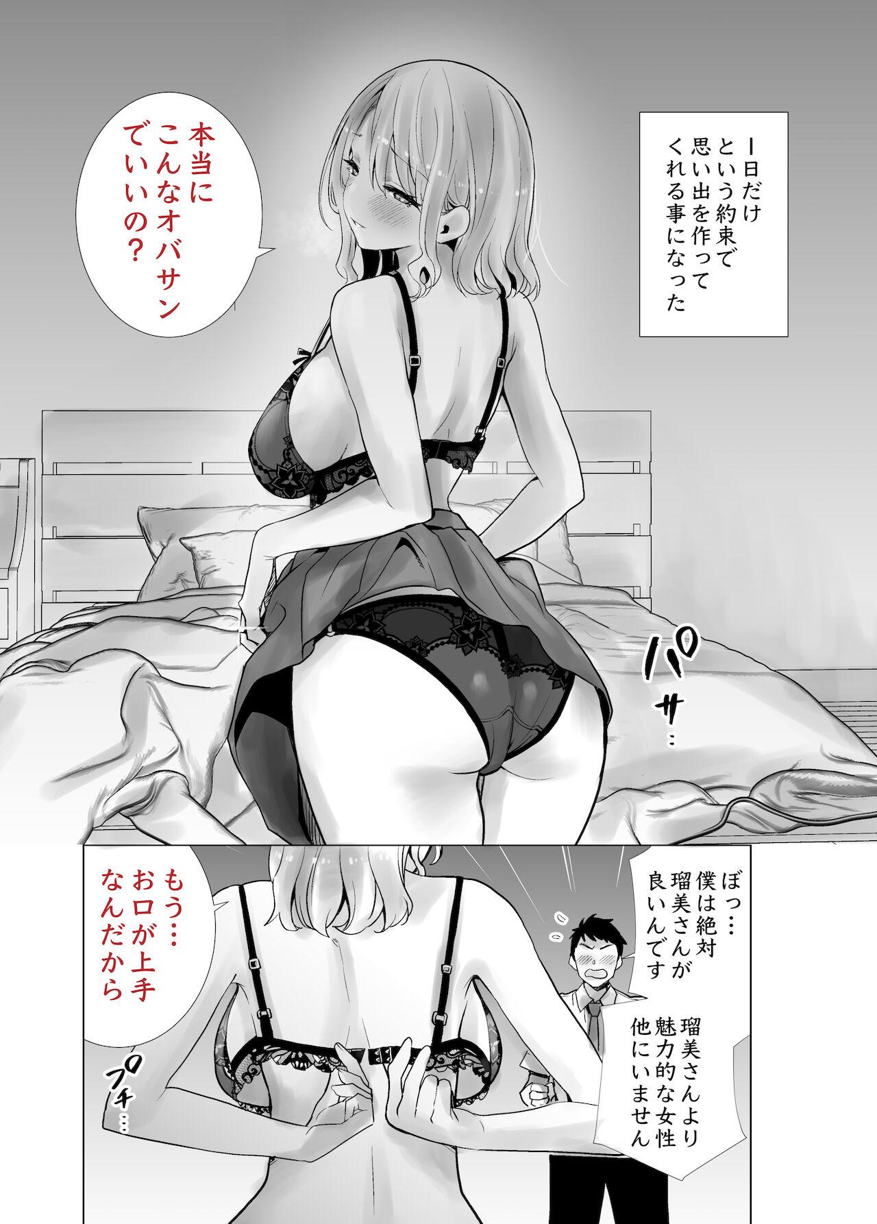 Cums 友達のママが僕のデカチンでイキまくった話 Solo Girl - Page 4