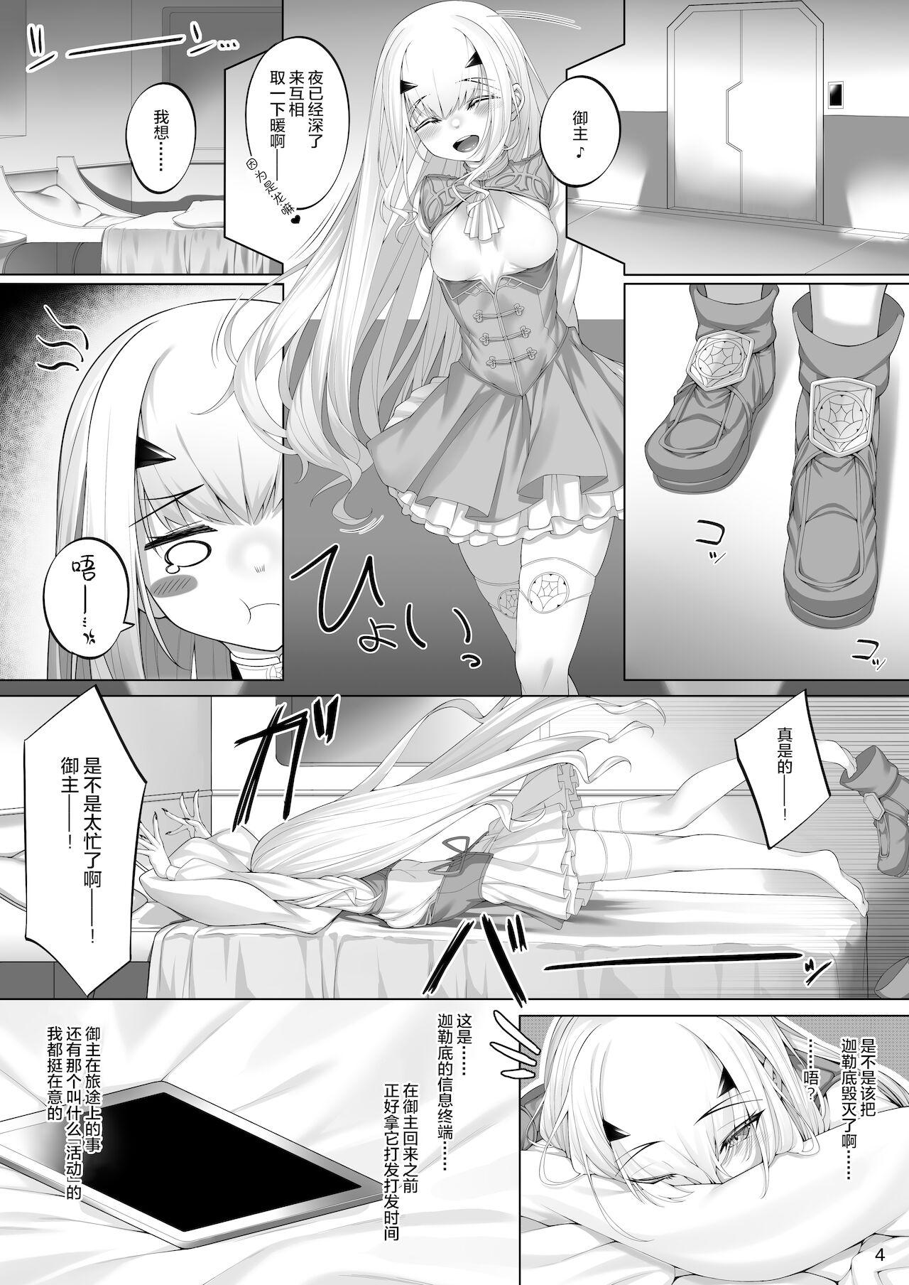 Ass Melusine to Iroiro Etchi Hon - Fate grand order Doggy - Page 3
