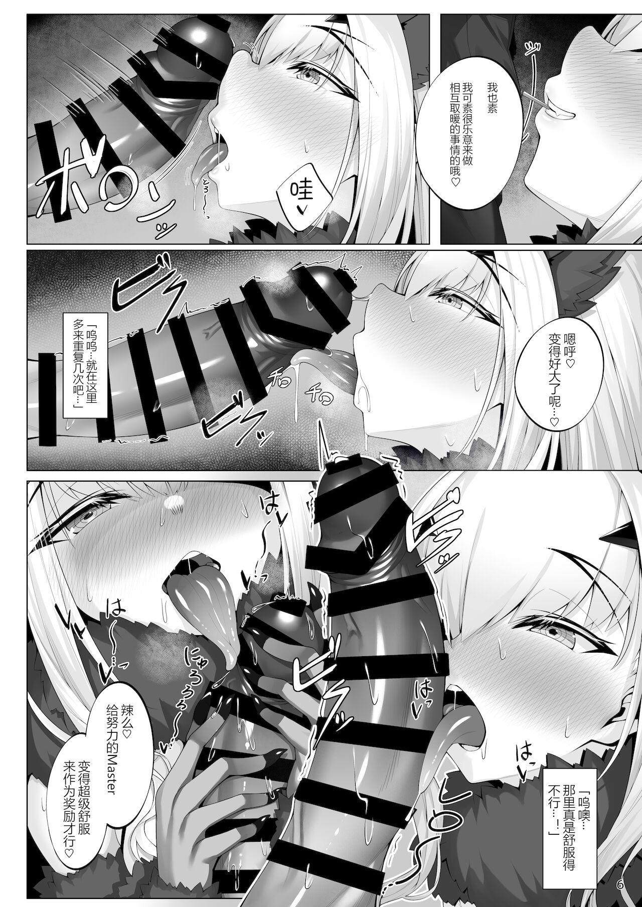 Bisex Melusine to Iroiro Etchi Hon - Fate grand order Wives - Page 6