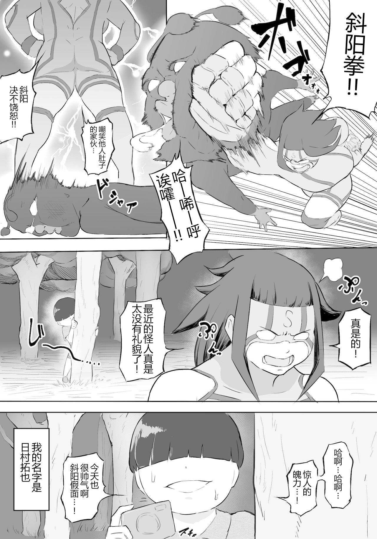 Ninfeta Boku wa Hero Paranoia Zenpen - Original Curious - Page 6