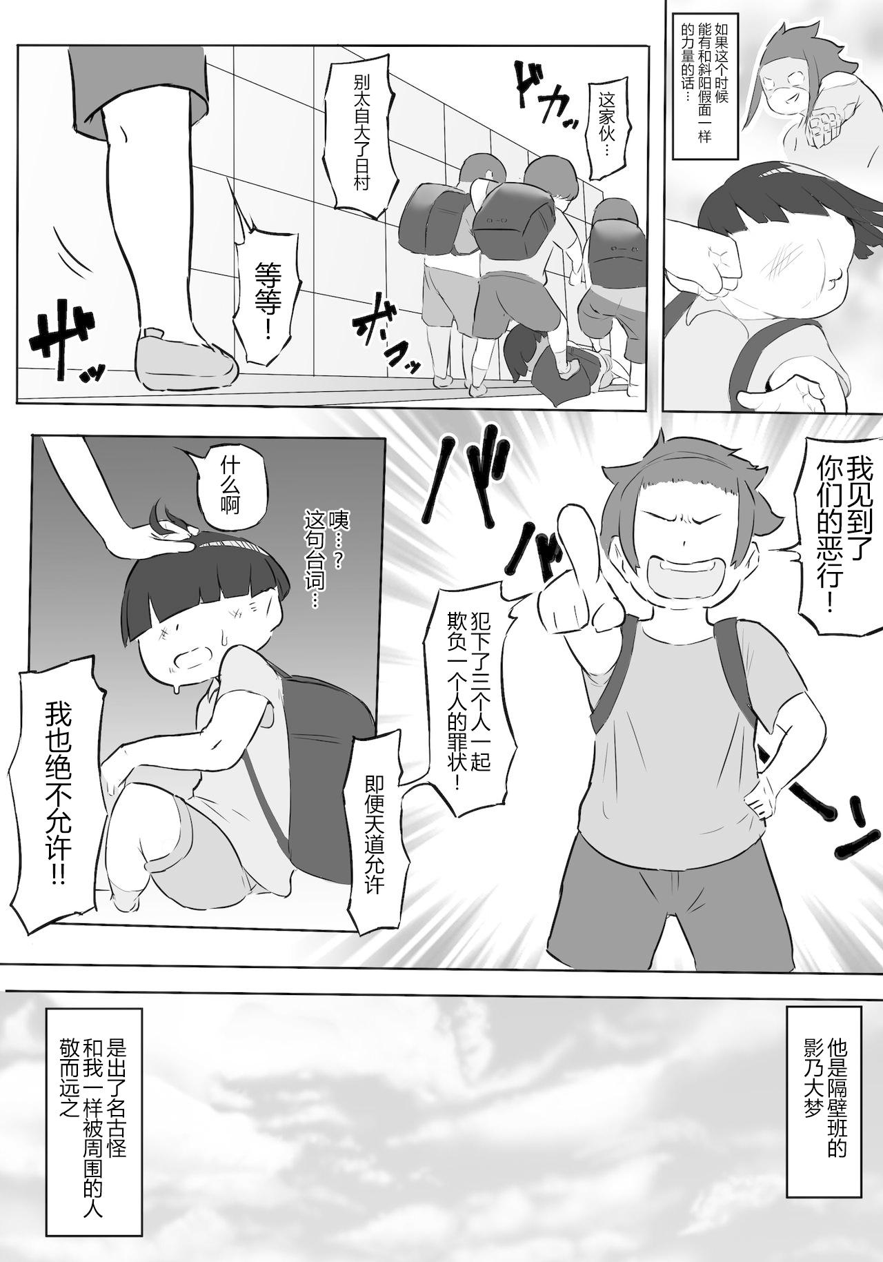 Gay Solo Boku wa Hero Paranoia Zenpen - Original Rough Sex - Page 9