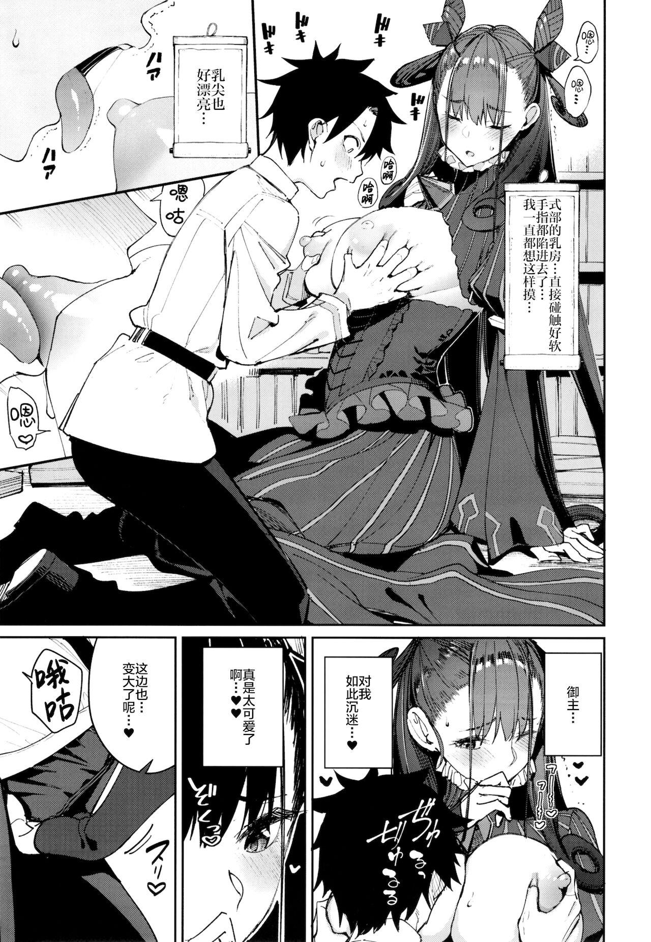 Chibola Murasaki Shikibu Sakusei Hon. - Fate grand order Ballbusting - Page 10