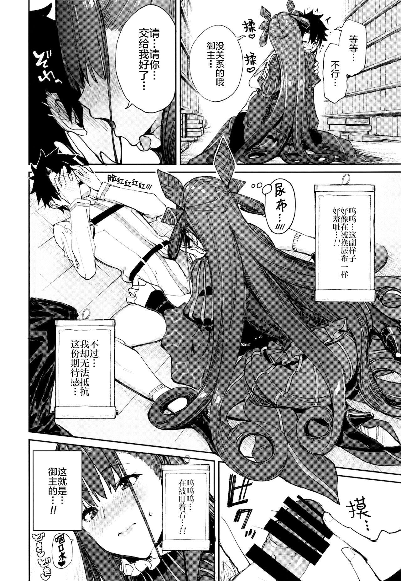 Huge Ass Murasaki Shikibu Sakusei Hon. - Fate grand order Slave - Page 11