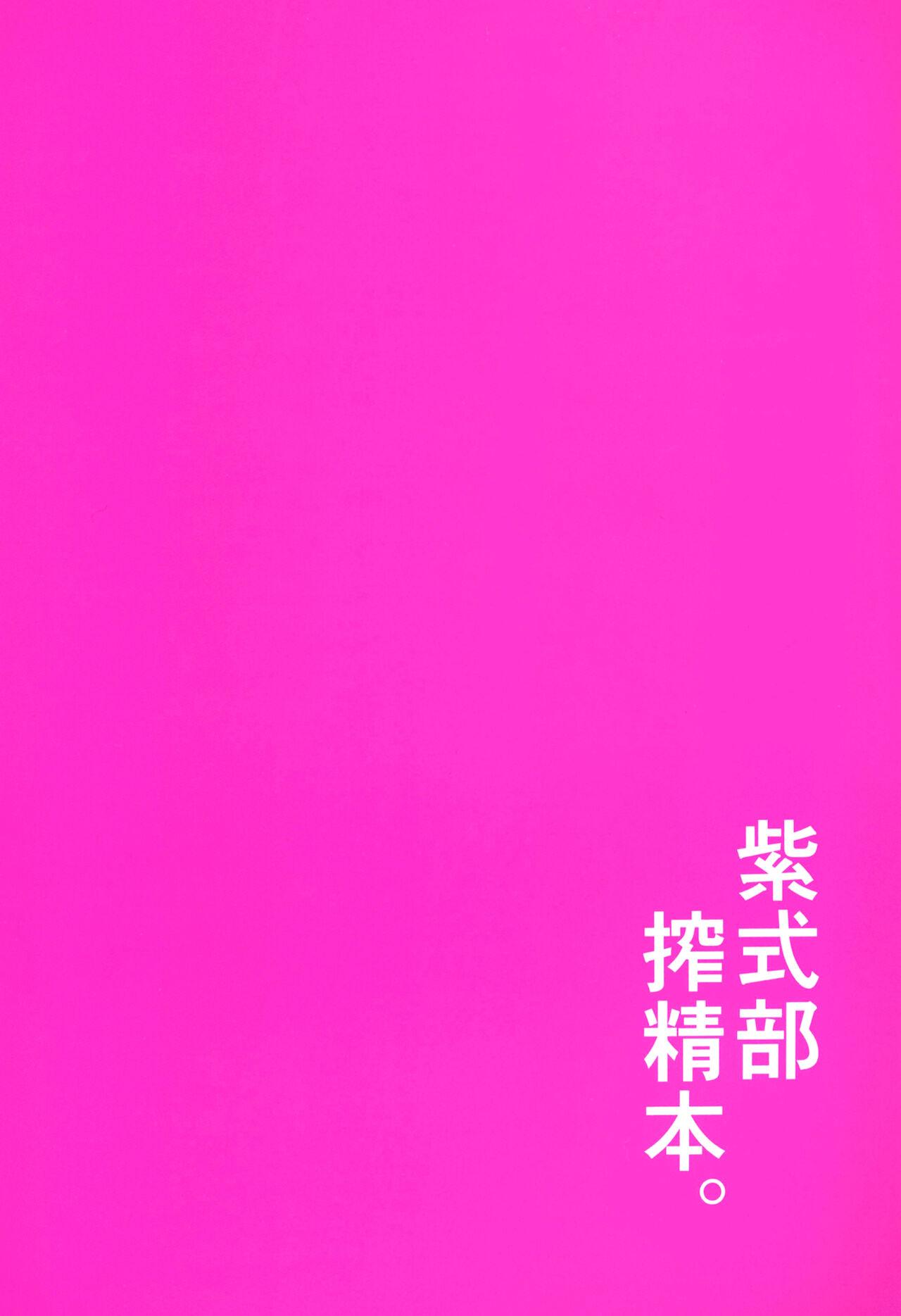 Wam Murasaki Shikibu Sakusei Hon. - Fate grand order Teensex - Page 30