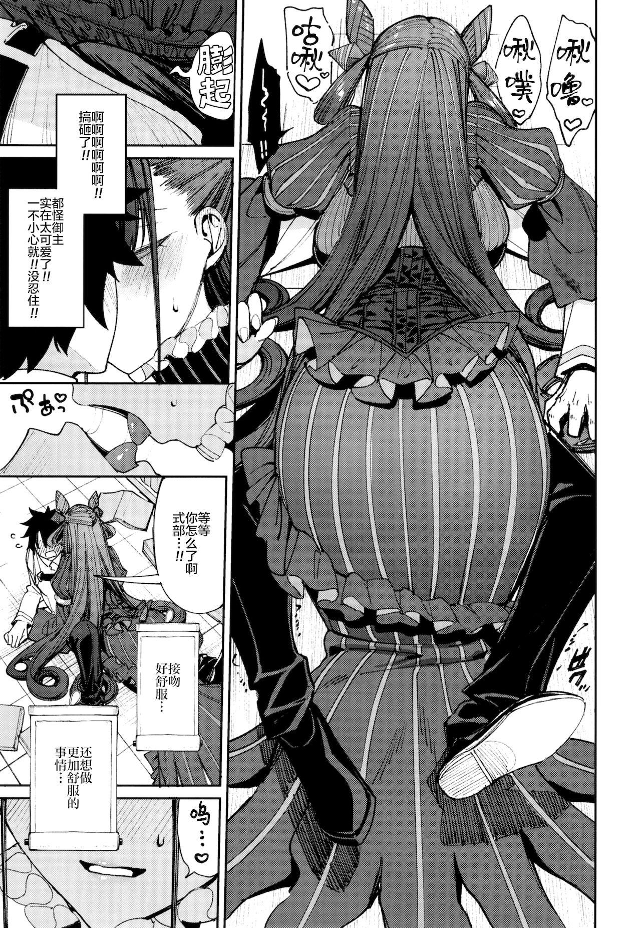 Huge Ass Murasaki Shikibu Sakusei Hon. - Fate grand order Slave - Page 8