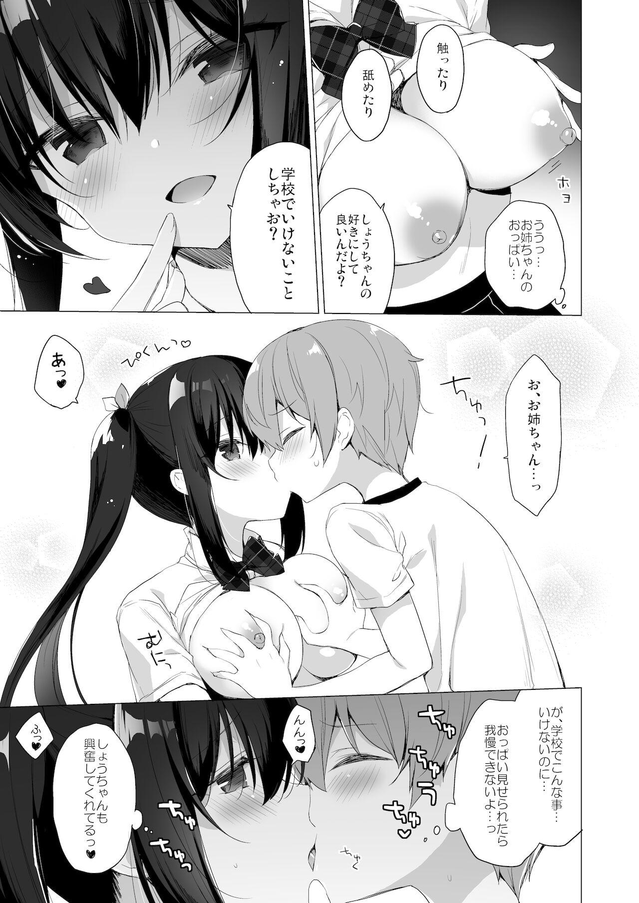 Small Tits [23.4do (Ichiri)] Succubus-kei Onee-chan wa Misetagari 2 [Digital] - Original Tats - Page 10