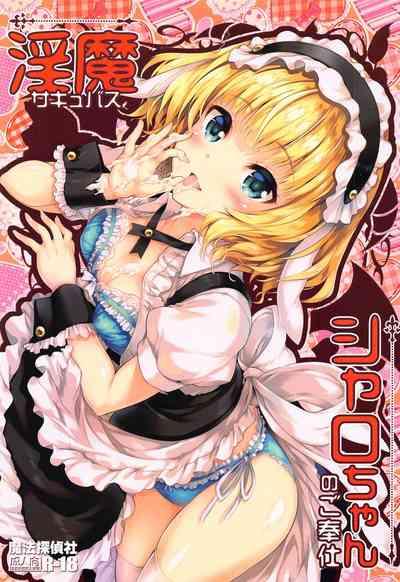 Succubus Sharo-chan no Gohoushi 1