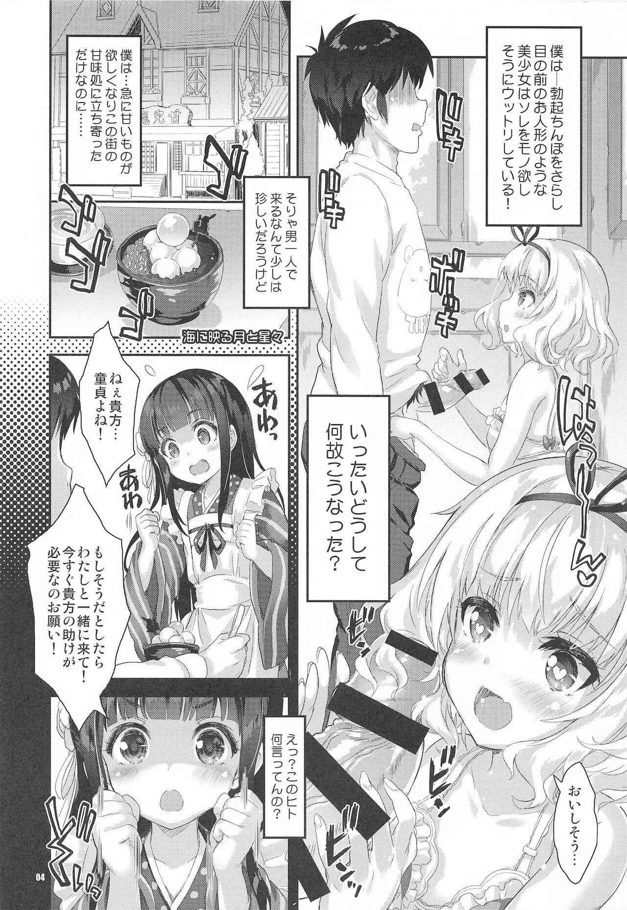Oral Sex Porn Succubus Sharo-chan no Gohoushi - Gochuumon wa usagi desu ka | is the order a rabbit Massage Sex - Page 3