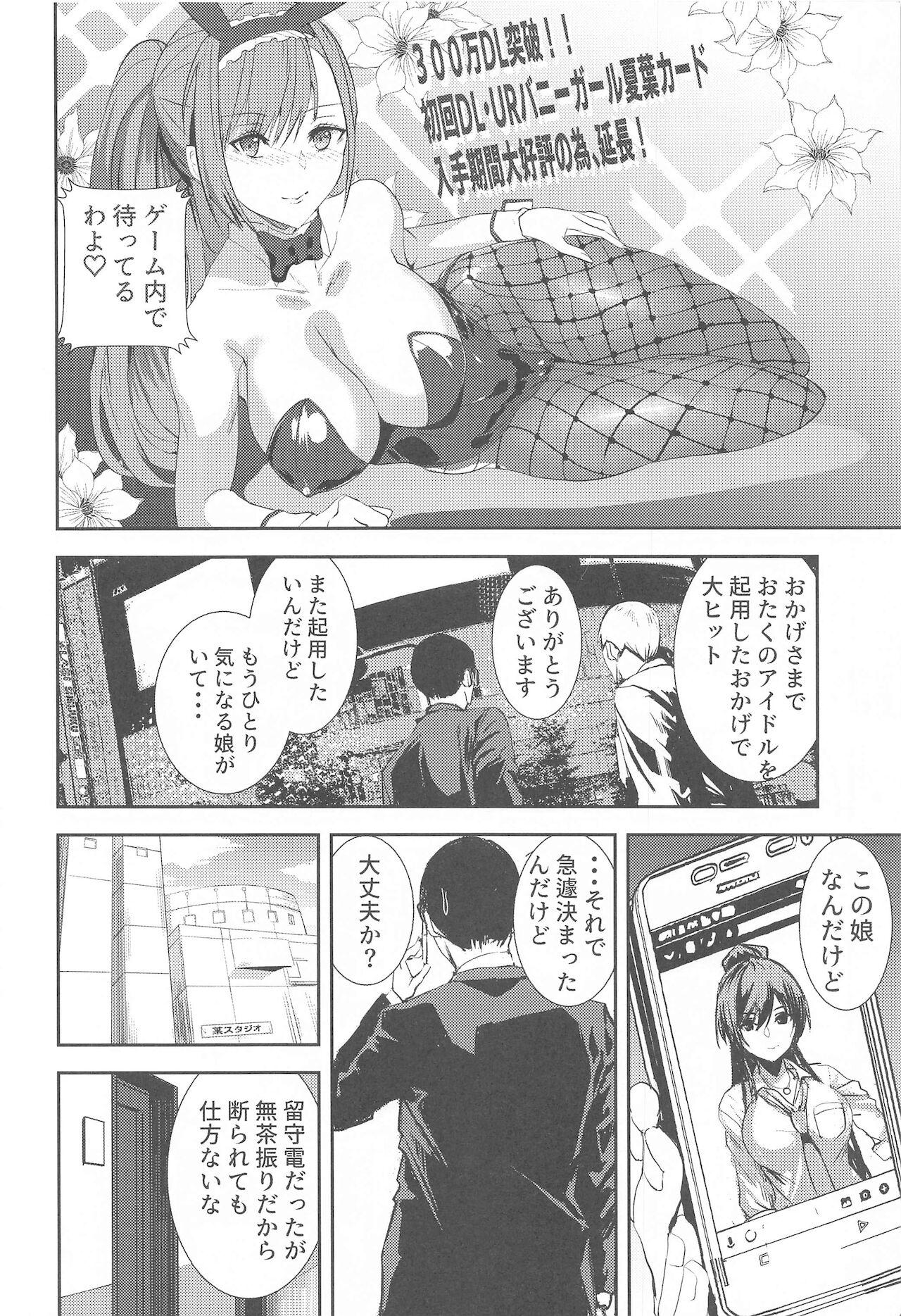 Gay Massage BUNNY‧BUNNY - The idolmaster Belly - Page 11
