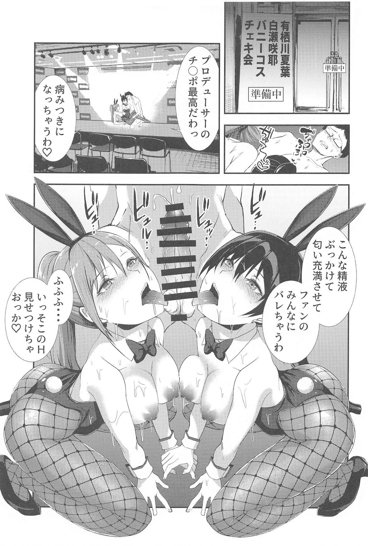Gay Domination BUNNY‧BUNNY - The idolmaster Hot Whores - Page 24