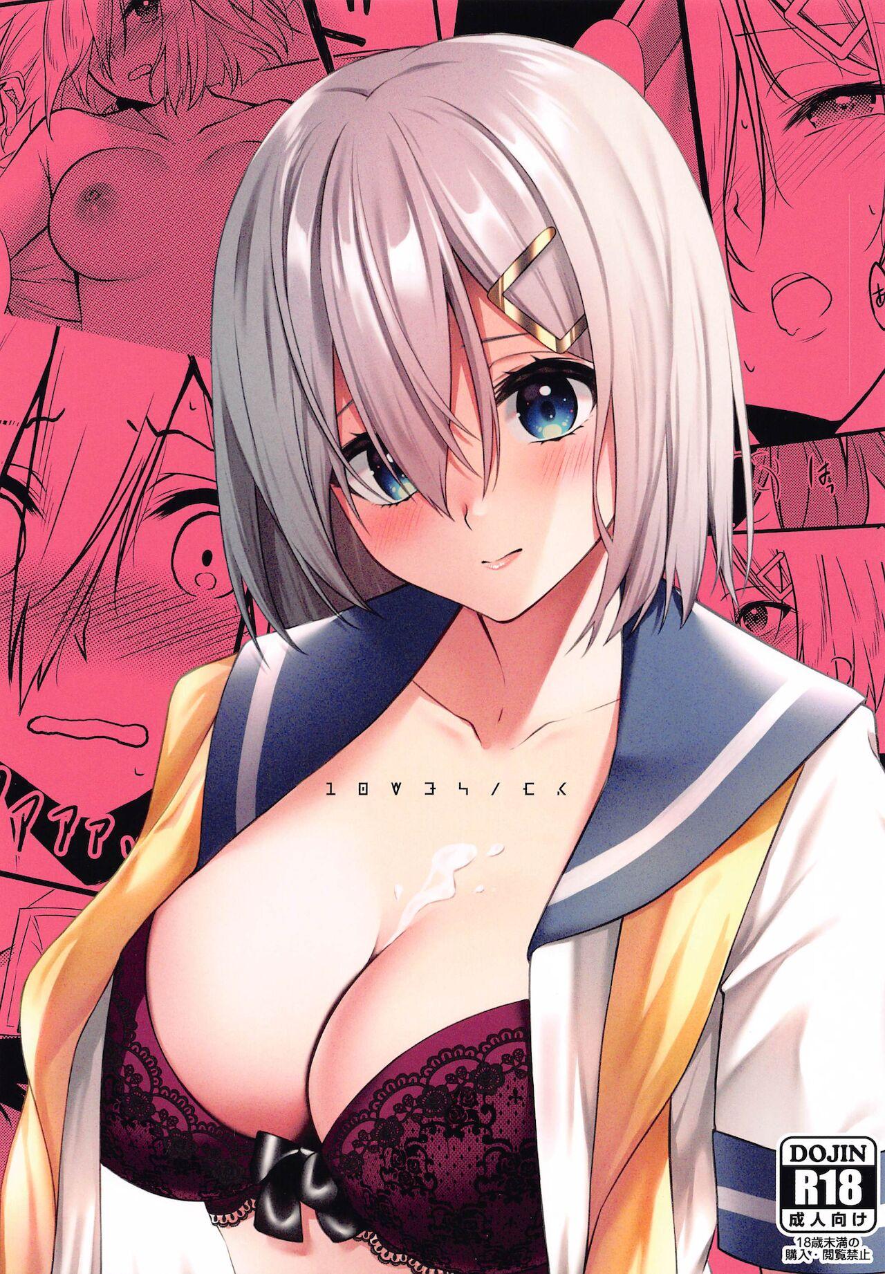 Cum Eating LOVESICK - Kantai collection Short - Picture 1