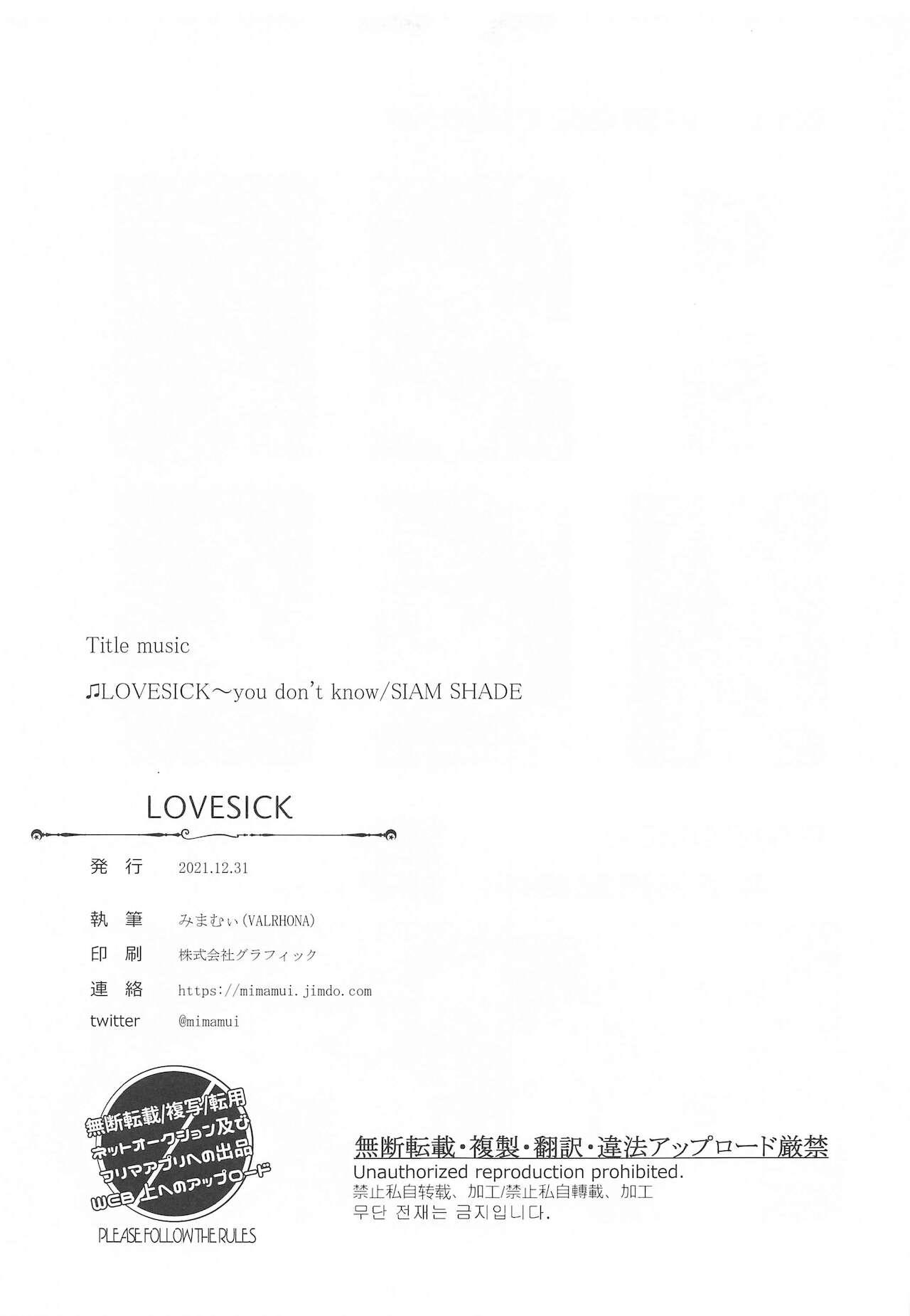 LOVESICK 15