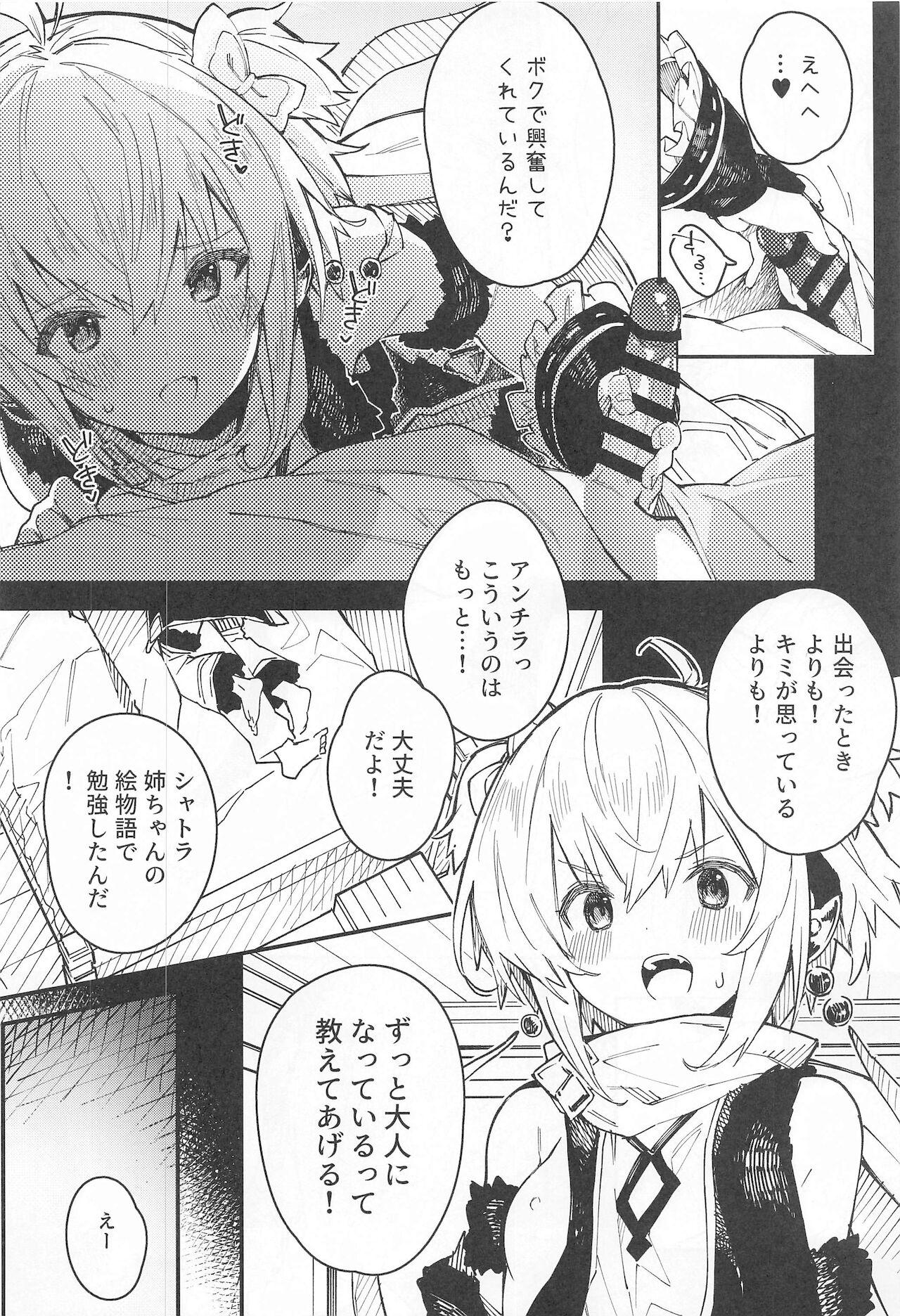 Gay Gloryhole Andira-chan to Ichaicha suru Hon - Granblue fantasy Negao - Page 7