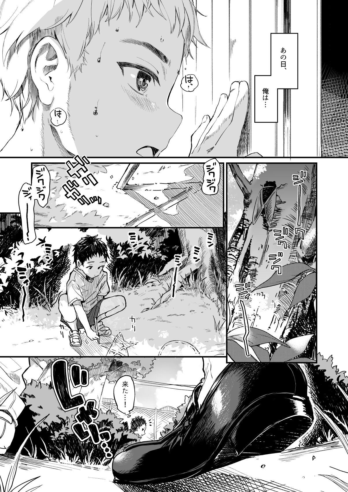 Huge Tits Zenbu Kimi no Sei da.III - It's All Your Fault. III - Original Passion - Page 5