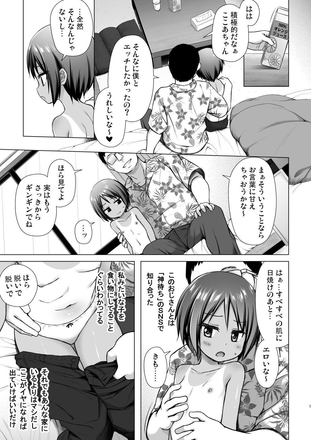 Pegging Kono A-chan Chino Jijou - Original Creamy - Page 6