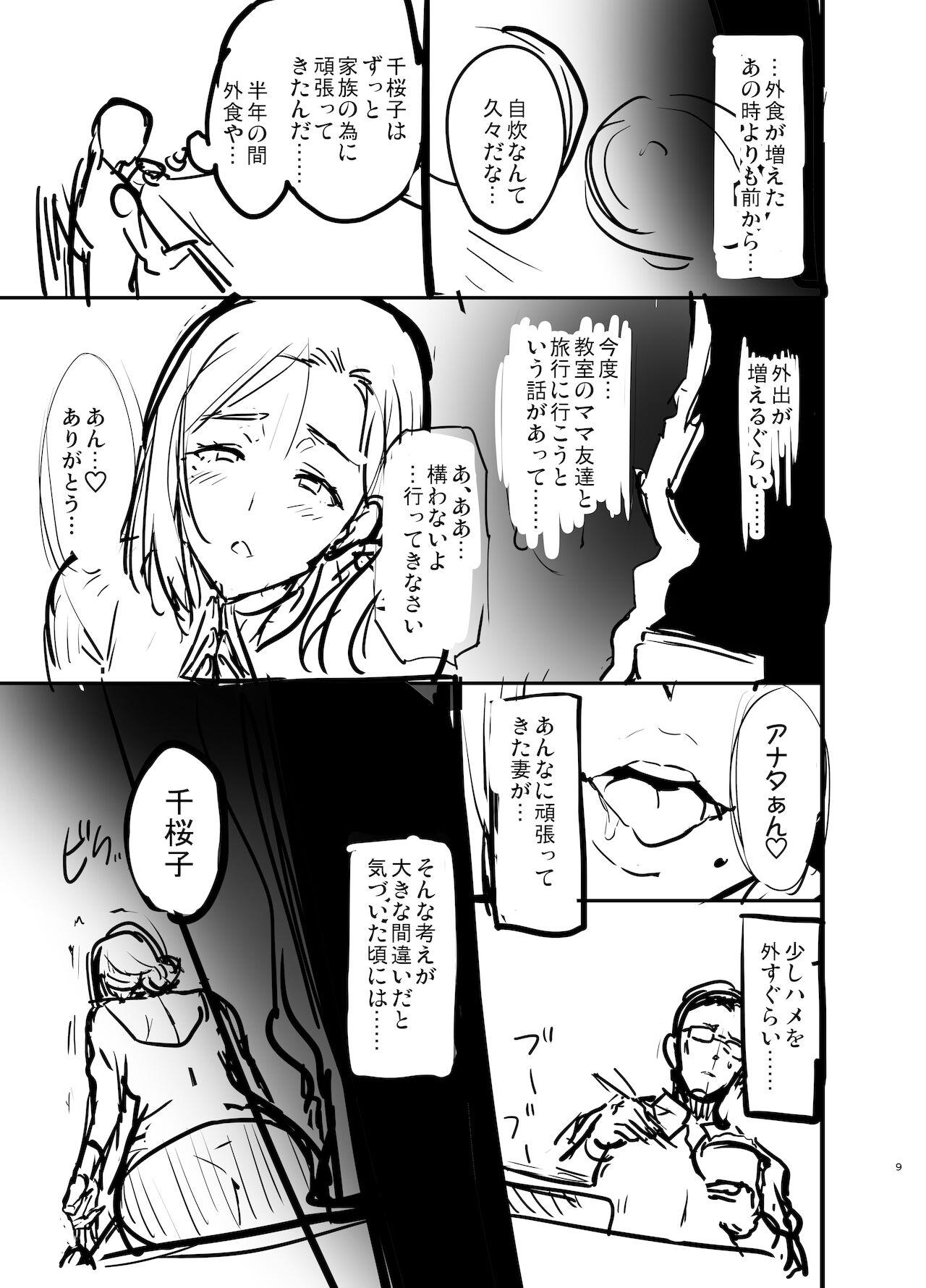Con Shidare Sakura ha Kuruku wa Nameku Tochuu-ban - Original 18yearsold - Page 8