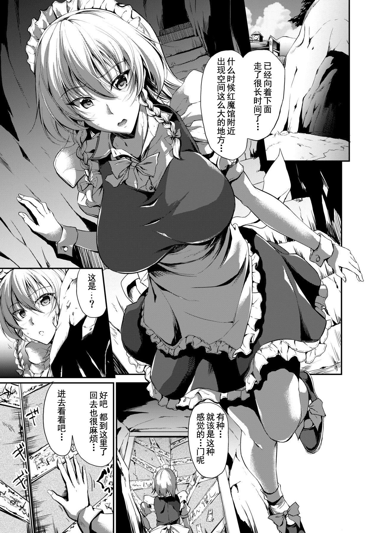 Porno 18 Ero Trap Dungeon: HELL - Touhou project Crazy - Page 3