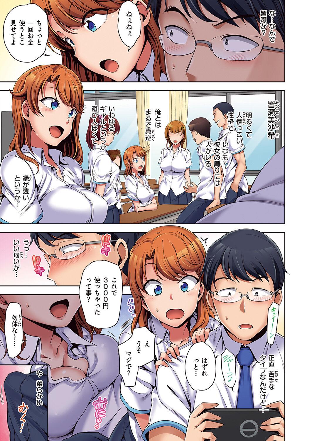 Tanga Shitsurakuten Premium Girls Getting Fucked - Page 7
